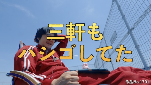 やんちゃクラブ #1701 サムネイル