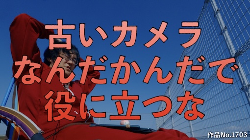 やんちゃクラブ #1703 サムネイル
