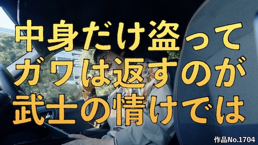 やんちゃクラブ #1704 サムネイル