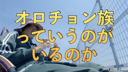 やんちゃクラブ #1708 サムネイル
