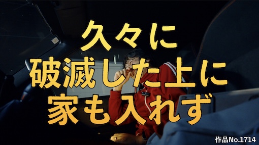 やんちゃクラブ #1714 サムネイル