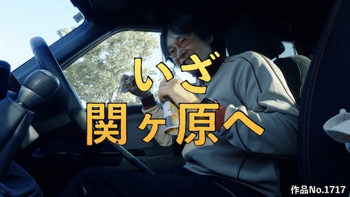 やんちゃクラブ #1717 サムネイル