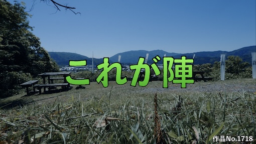 やんちゃクラブ #1718 サムネイル