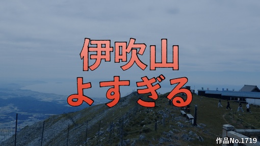 やんちゃクラブ #1719 サムネイル
