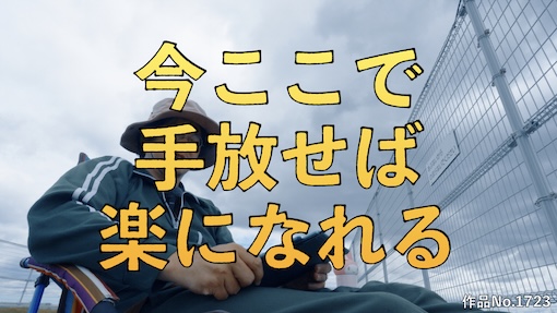 やんちゃクラブ #1723 サムネイル