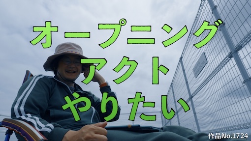 やんちゃクラブ #1724 サムネイル