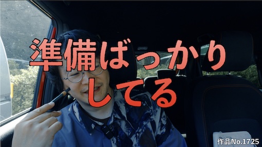 やんちゃクラブ #1725 サムネイル