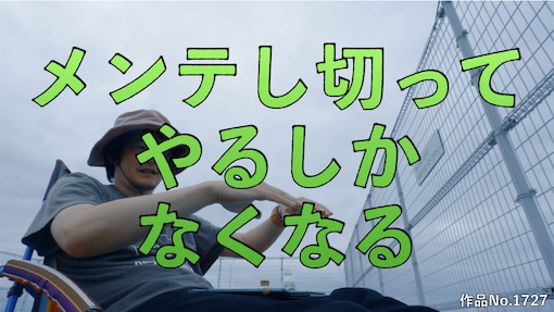 やんちゃクラブ #1727 サムネイル