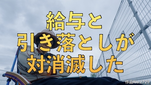 やんちゃクラブ #1729 サムネイル