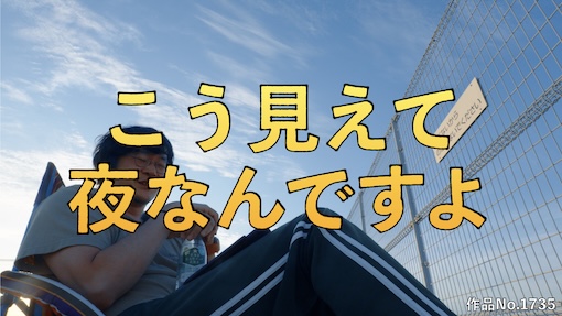 やんちゃクラブ #1735 サムネイル