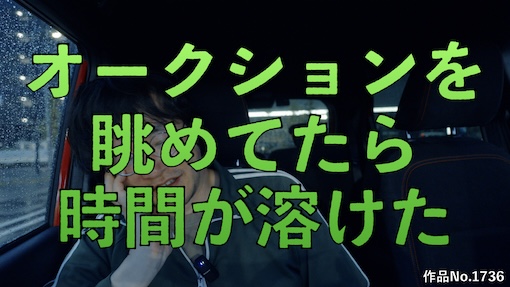 やんちゃクラブ #1736 サムネイル