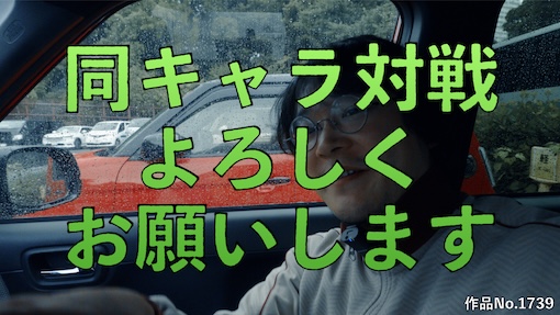 やんちゃクラブ #1739 サムネイル