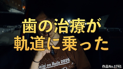 やんちゃクラブ #1741 サムネイル
