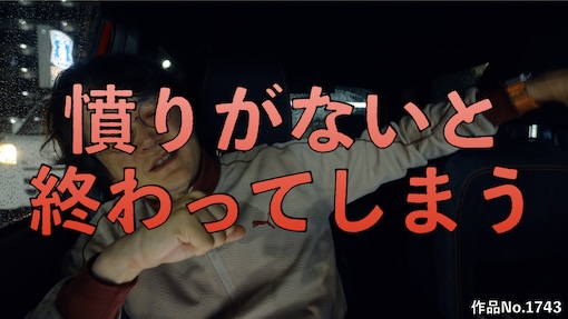 やんちゃクラブ #1743 サムネイル