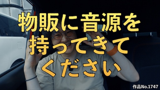 やんちゃクラブ #1747 サムネイル