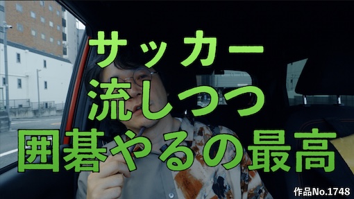 やんちゃクラブ #1748 サムネイル