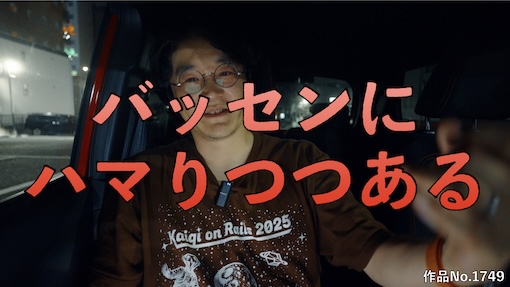 やんちゃクラブ #1749 サムネイル