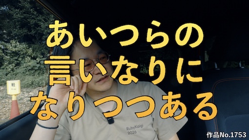やんちゃクラブ #1753 サムネイル