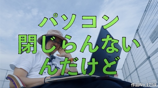 やんちゃクラブ #1754 サムネイル