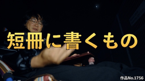 やんちゃクラブ #1756 サムネイル
