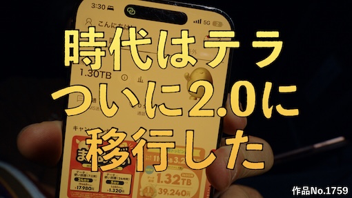 やんちゃクラブ #1759 サムネイル