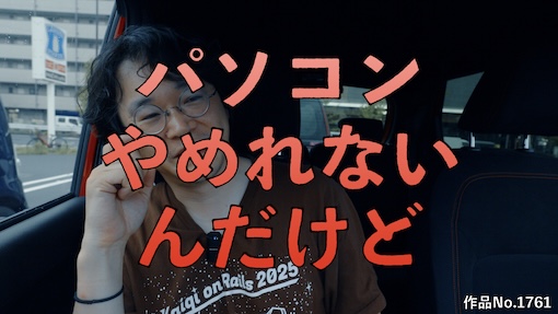 やんちゃクラブ #1761 サムネイル