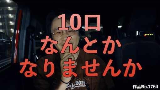 やんちゃクラブ #1764 サムネイル