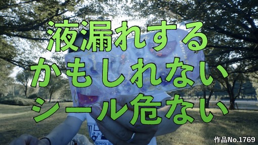 やんちゃクラブ #1769 サムネイル