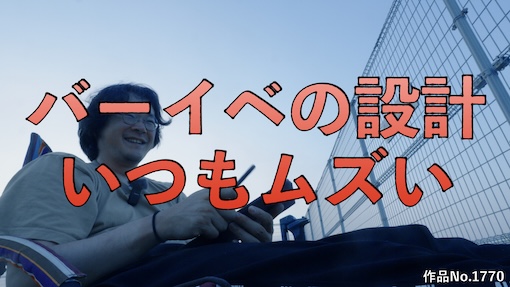 やんちゃクラブ #1770 サムネイル