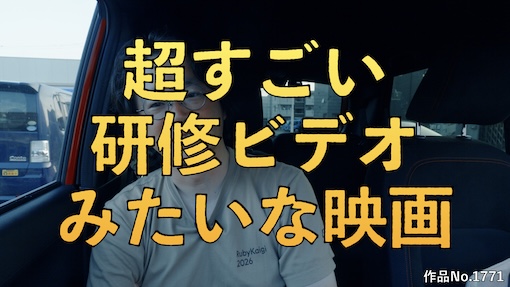 やんちゃクラブ #1771 サムネイル