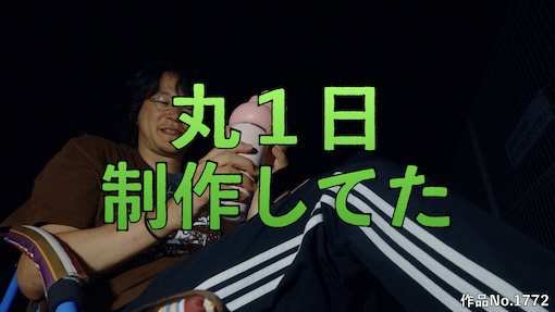 やんちゃクラブ #1772 サムネイル