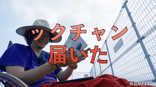 やんちゃクラブ #1773 サムネイル