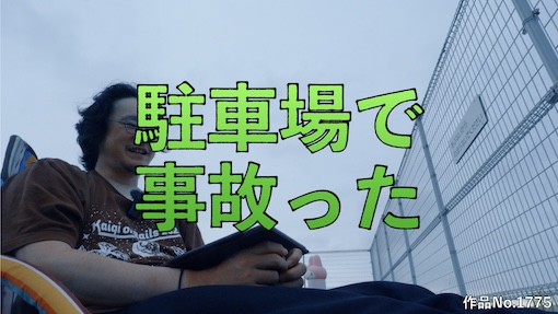 やんちゃクラブ #1775 サムネイル