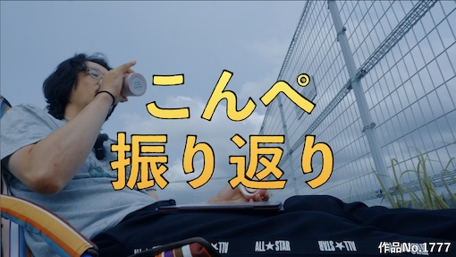 やんちゃクラブ #1777 サムネイル