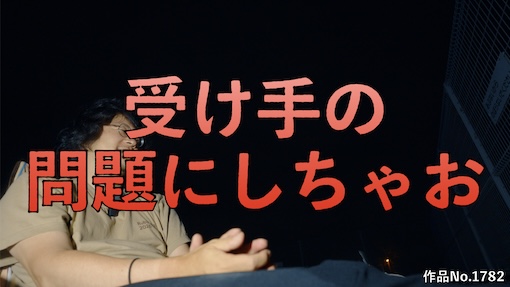 やんちゃクラブ #1782 サムネイル