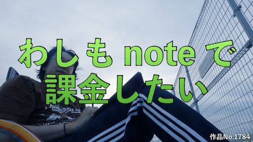 やんちゃクラブ #1784 サムネイル