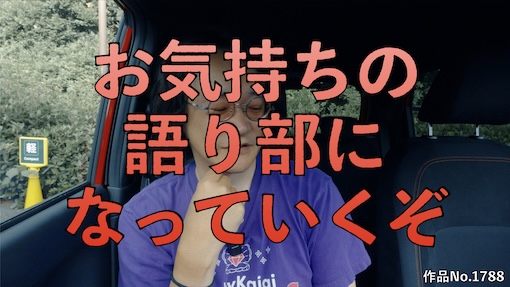 やんちゃクラブ #1788 サムネイル