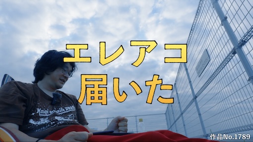 やんちゃクラブ #1789 サムネイル