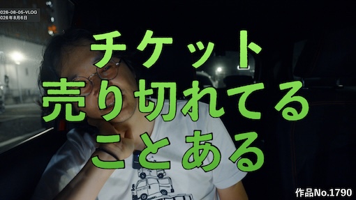やんちゃクラブ #1790 サムネイル
