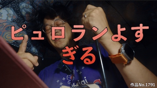 やんちゃクラブ #1791 サムネイル