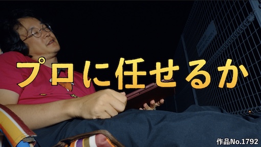 やんちゃクラブ #1792 サムネイル
