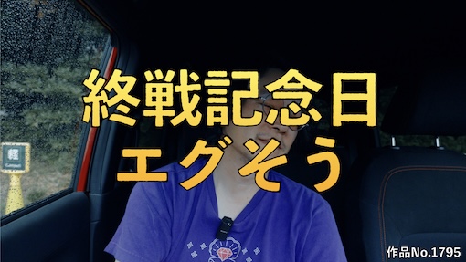 やんちゃクラブ #1795 サムネイル