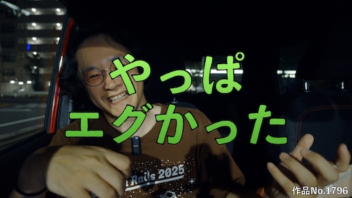 やんちゃクラブ #1796 サムネイル